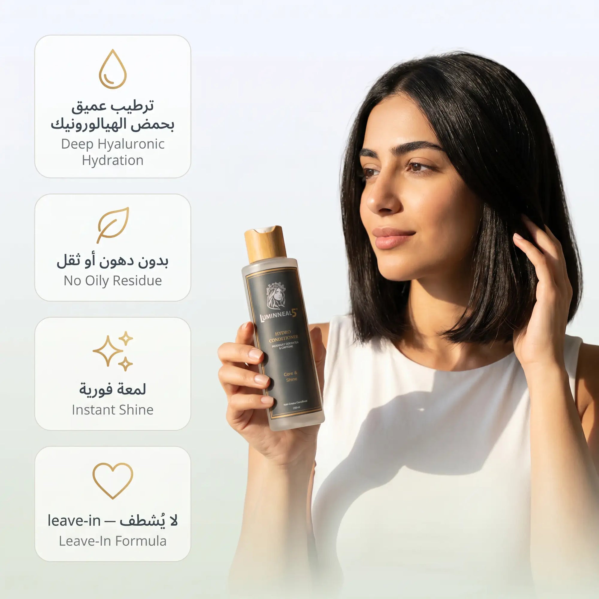 لومينيال 5 بلسم الشعر المائي