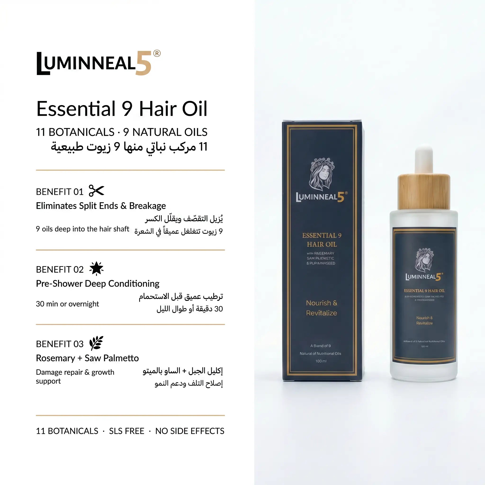 Luminneal5® Essential 9 Hair Oil