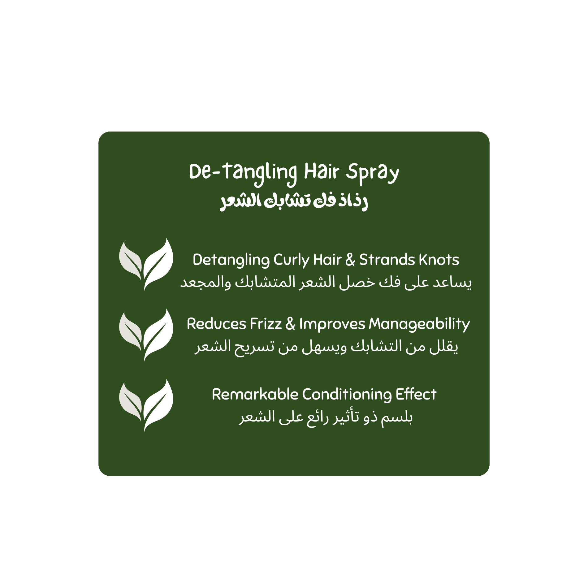 luminneal5 Detangling hair spray label with text and leaf icons on a green background